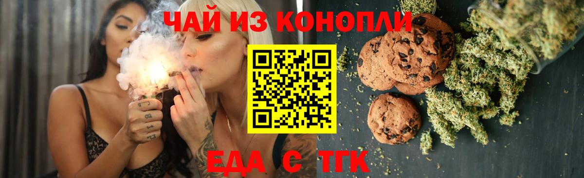 Салават  Еда ТГК конопля  Вход с VPN 