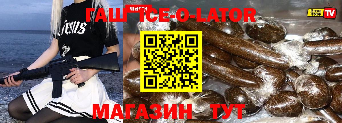 Гашиш Cannabis  Вход с VPN  ГАШИШ  купить  цена  Салават 