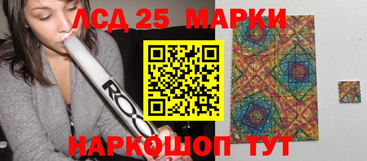 Лсд 25 экстази кислота Салават