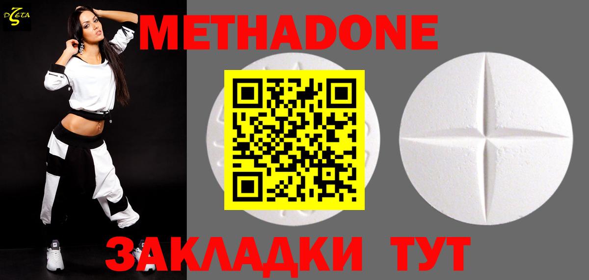  сайт  Вход с VPN  Салават  МЕТАДОН methadone 